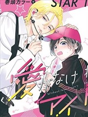 侧栏笔记 漫画改编封面